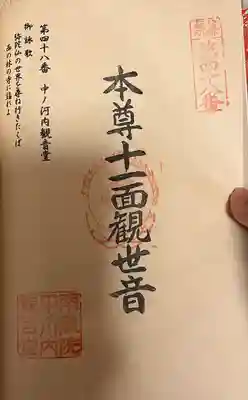 中ノ河内観音堂(福岡県)