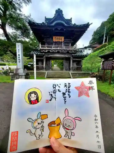 陽林寺(福島県)