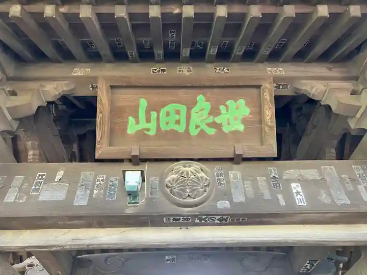 長楽寺(群馬県)
