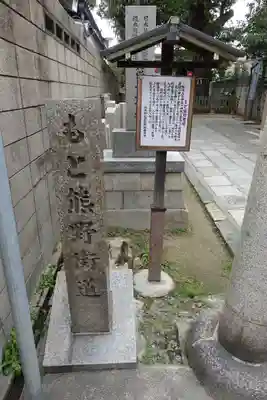 阿倍王子神社のその他建物