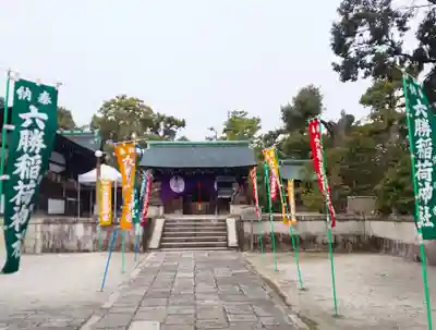敷地神社（わら天神宮）の末社・摂社
