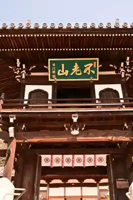 長生寺(広島県)