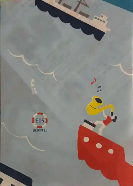 諏訪神社(神奈川県)