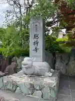総持寺(大阪府)