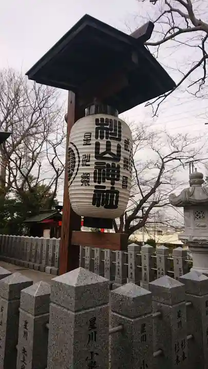 星川杉山神社のその他建物