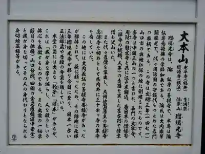 瑠璃光寺(山口県)