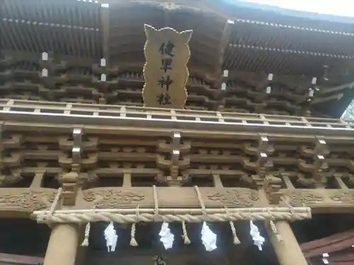 健軍神社(熊本県)