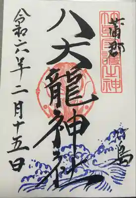 八百富神社(愛知県)