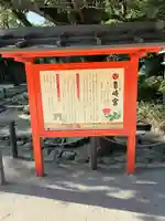 筥崎宮(福岡県)