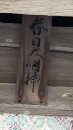 若山神社(大阪府)