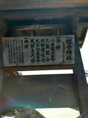 蛭子神社(三重県)