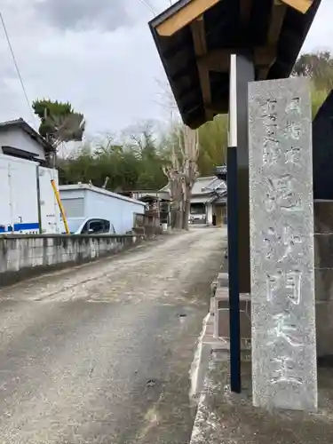 見性寺のその他建物