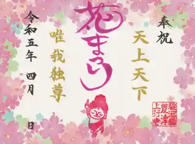 上行寺(静岡県)