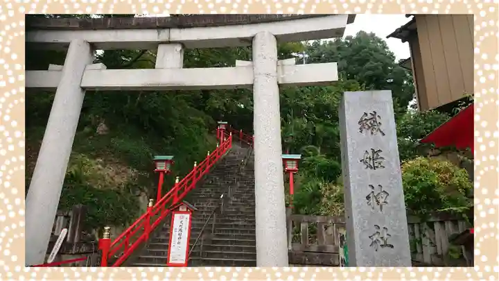 足利織姫神社(栃木県)