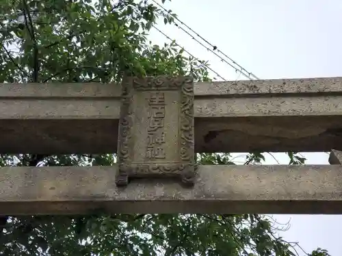 生石神社のその他建物