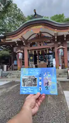 北澤八幡神社の御朱印