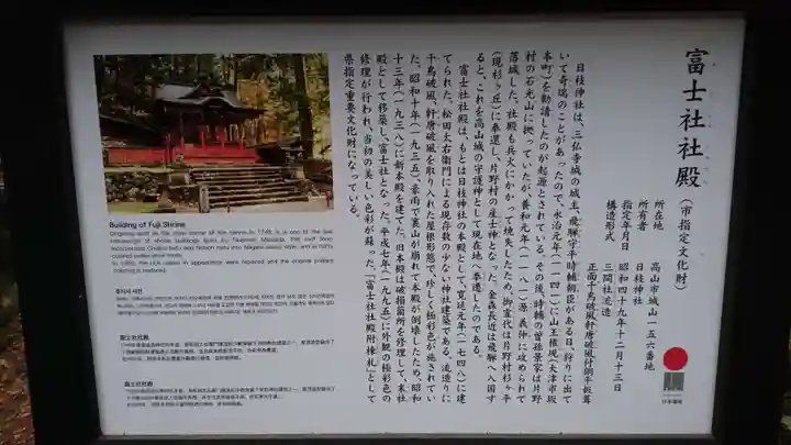 日枝神社のその他建物