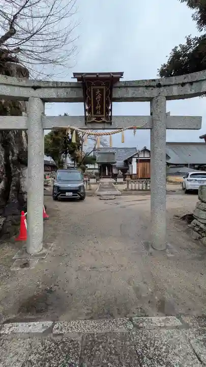 大将軍神社(滋賀県)
