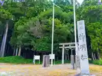神明社のその他建物