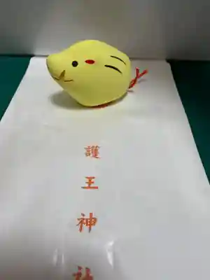 護王神社(京都府)