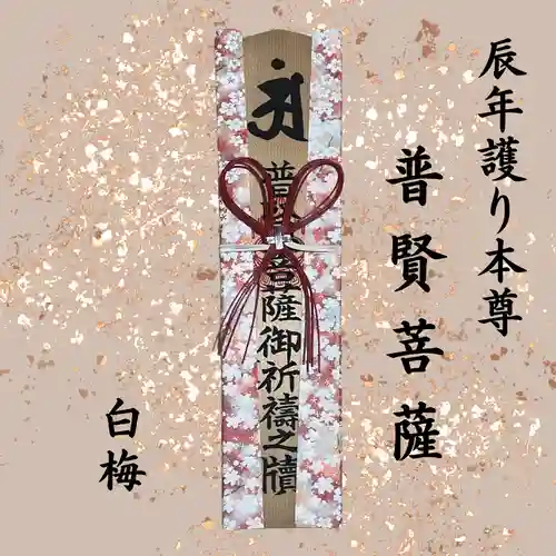 国宝 大法寺(長野県)