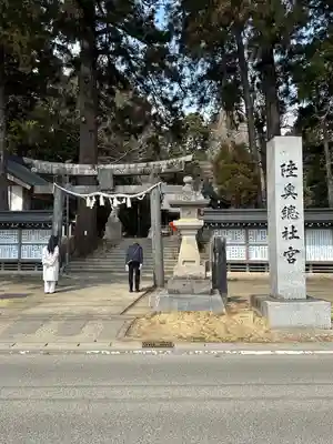 陸奥総社宮(宮城県)