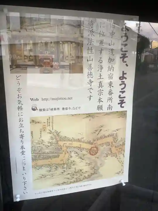 善徳寺のその他建物
