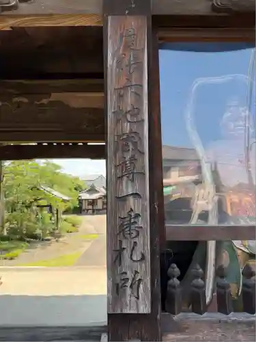 長光寺(愛知県)