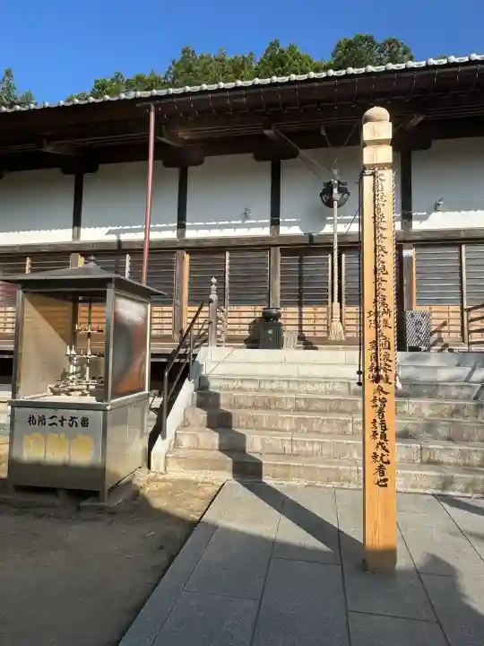 圓融寺(埼玉県)