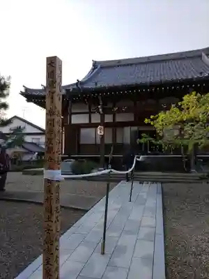 立蔵寺(岐阜県)