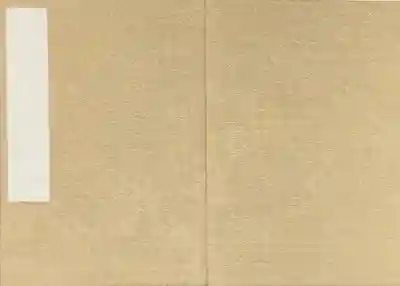 龍泉寺の御朱印帳