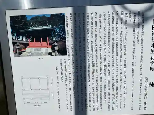 日枝神社(埼玉県)