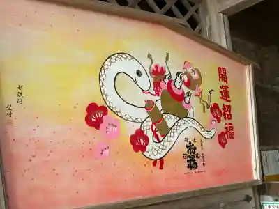 旦飯野神社(新潟県)