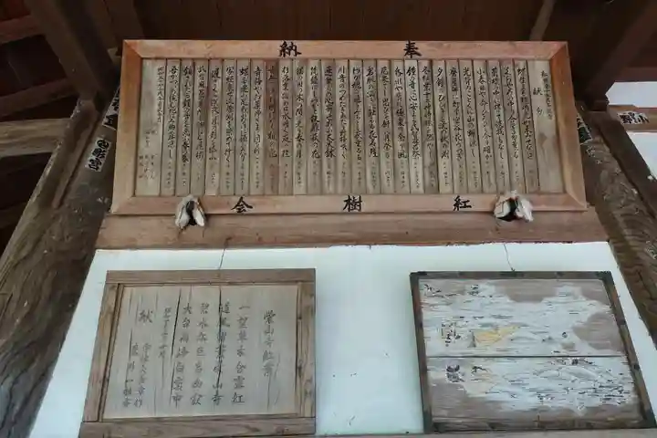 栄山寺のその他建物