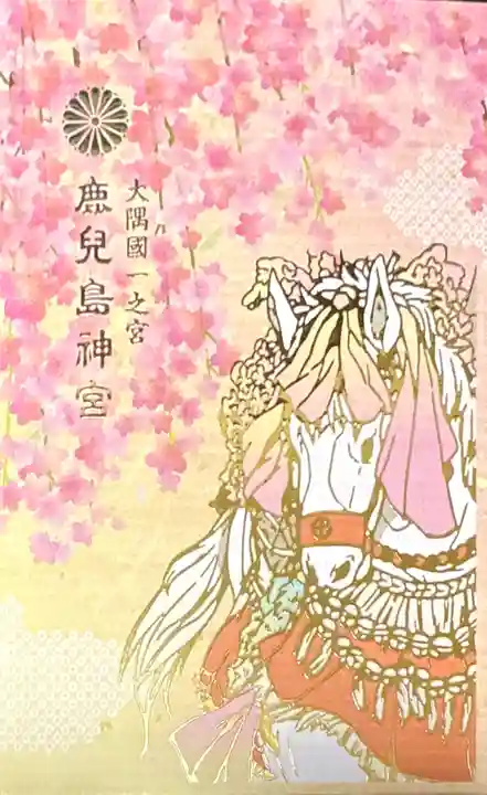 鹿児島神宮(鹿児島県)