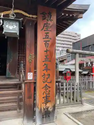 富士浅間神社(愛知県)