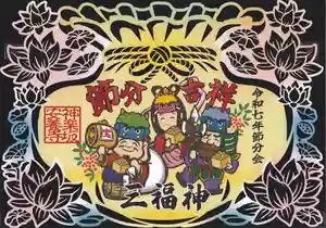 神楽坂安養寺(東京都) 2025年01月21日(火)〜(2025年01月21日(火) 23時28分06秒投稿)
