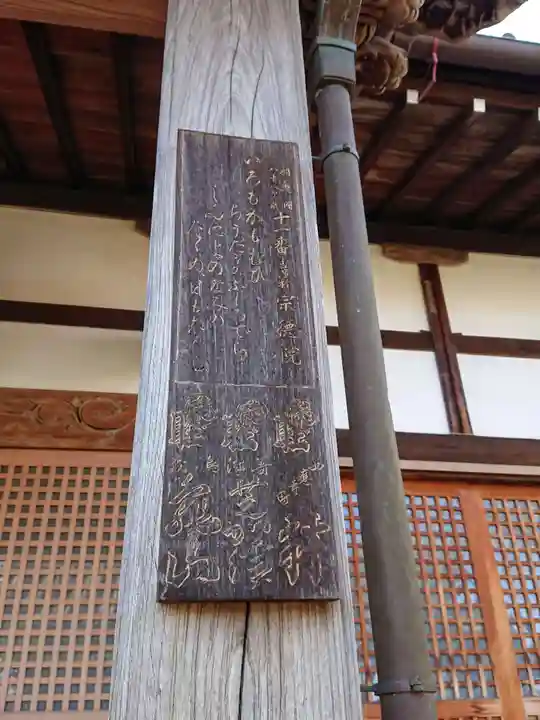 宗徳院のその他建物