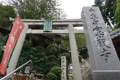 宝厳寺(滋賀県)
