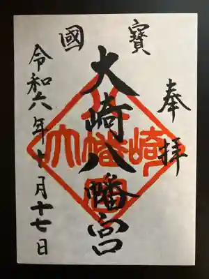 大崎八幡宮(宮城県)