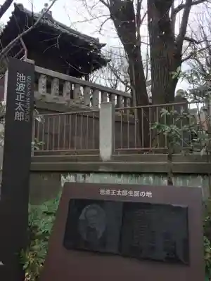 待乳山聖天（本龍院）のその他建物