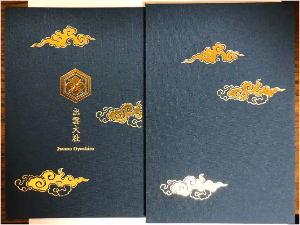 出雲大社の御朱印帳