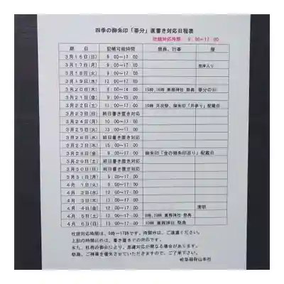 岐阜稲荷山本社(岐阜県)