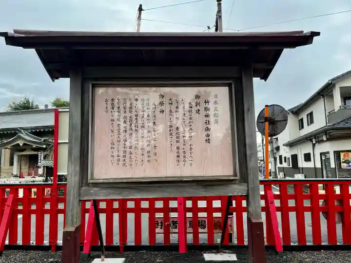 竹駒神社(宮城県)