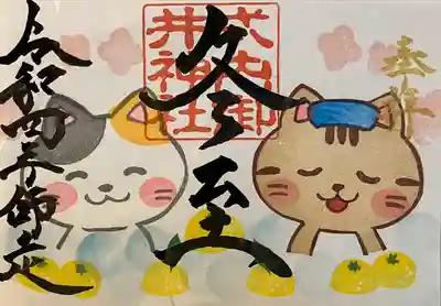 御井神社(岐阜県)