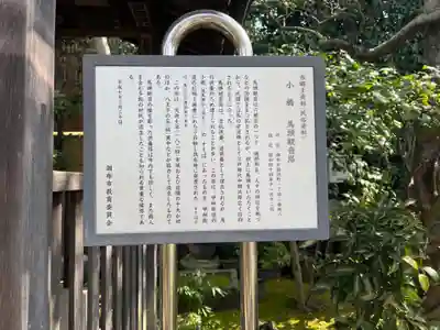 常性寺(東京都)