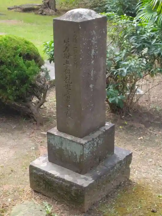 真福寺(神奈川県)