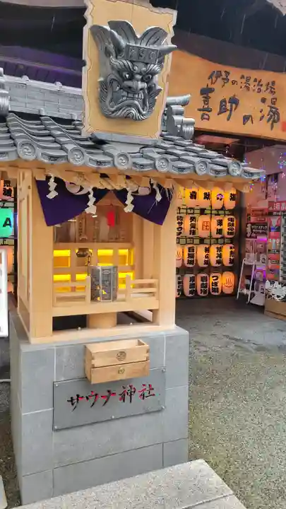 鬼サウナ神社(愛媛県)