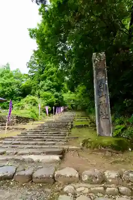 平泉寺白山神社(福井県)