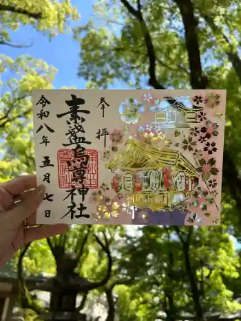 素盞烏尊神社の御朱印 2026年05月